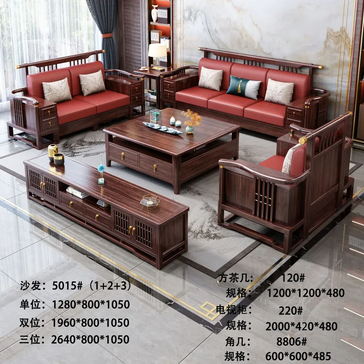 工厂直销新中式乌金木实木沙发客厅沙发别墅沙发加客厅电视柜