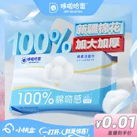 【小桃盒专属】100%棉柔巾100G加大加厚一次性洗脸巾母婴干湿两用