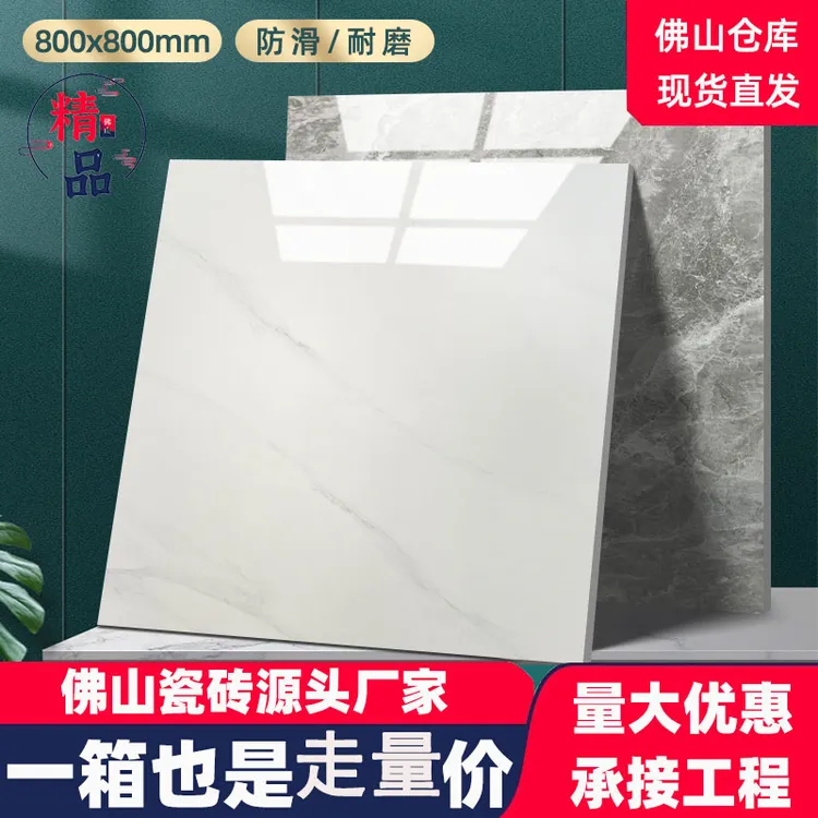 大理石800x800客厅厨房防滑耐磨瓷砖地板砖自建房全屋通体地砖