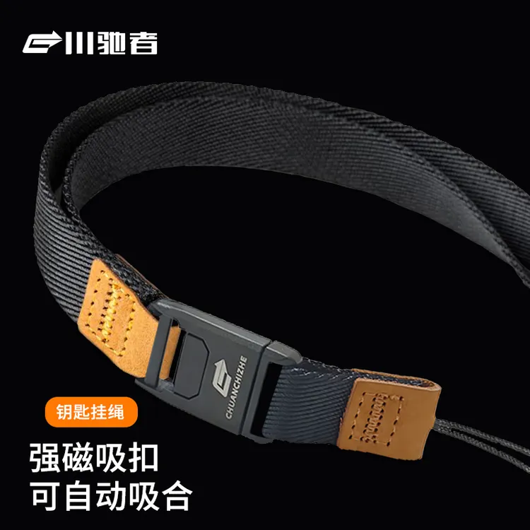 川驰者摩托车装备快拆磁吸钥匙挂绳钥匙链可拆卸钥匙机车挂绳磁吸