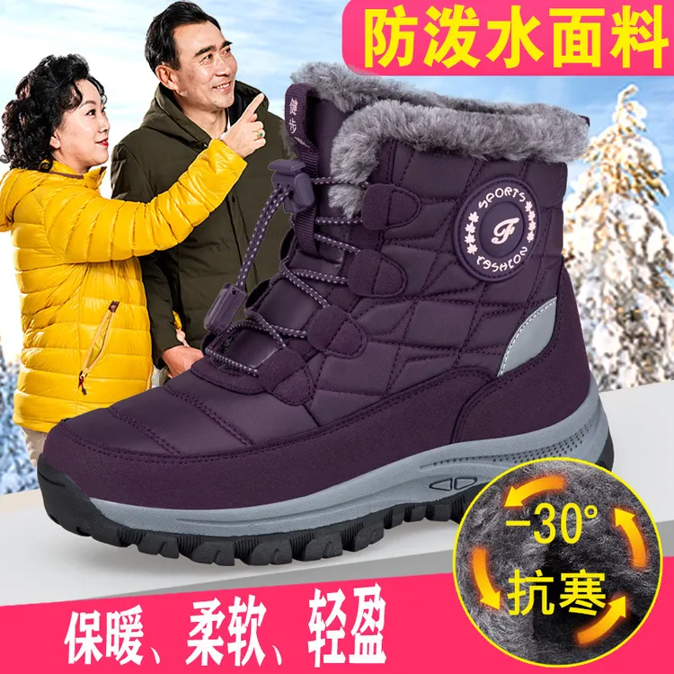 足力健安全老人鞋旗舰官方正品新款东北雪地靴女冬季老人妈妈加绒