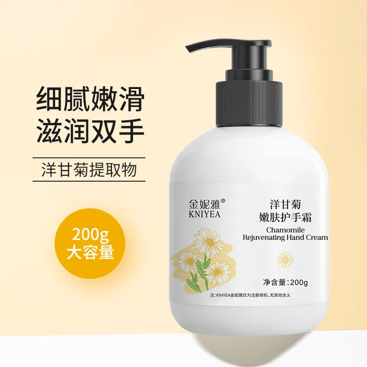 【到手3瓶】洋甘菊保湿护手霜补水清爽防冻防裂不油腻嫩肤大容量