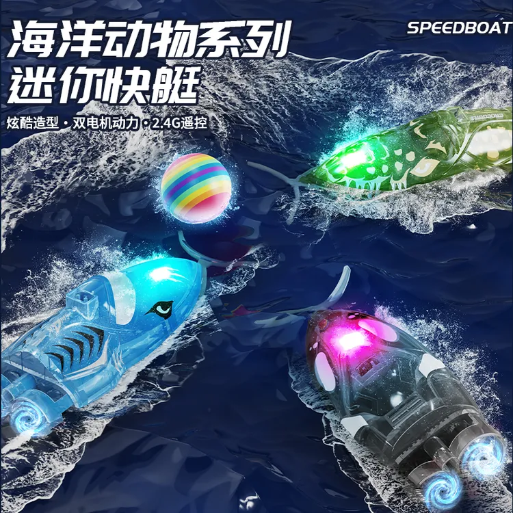 遥控玩具海洋动物鲨鱼MINI特技遥控船可下水男孩儿童电动遥控船