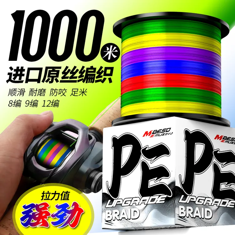 1000米路亚pe线大力马主线鱼线8编织网PE线耐磨超强拉力渔网风筝