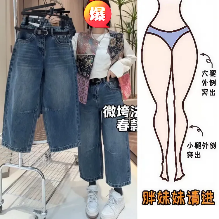 Aimeerosa/艾洛莎早春新款牛仔九分洋气时髦高腰显瘦阔腿牛仔裤女