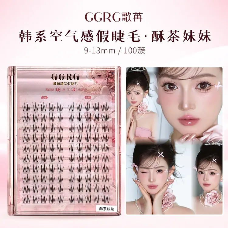 GGRG歌苒《酥茶妹妹》韩式女团假睫毛清冷感自然仿真化妆师推荐假睫