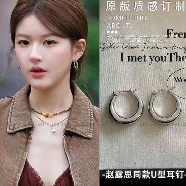 铜合金耳饰 许我耀眼赵露思同款U型耳圈ins高级感水滴耳环耳饰