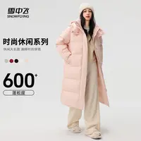 【雪中飞】长款多色爆款连帽羽绒服X250140216