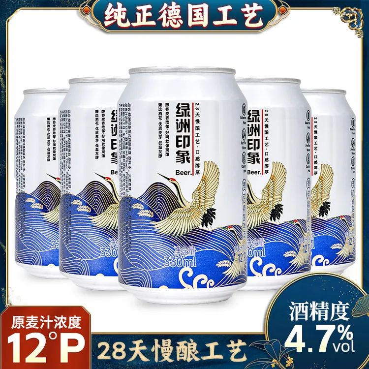 12度纯正德国工艺精酿白啤酒330ml小罐整箱装进口原料28天慢发酵