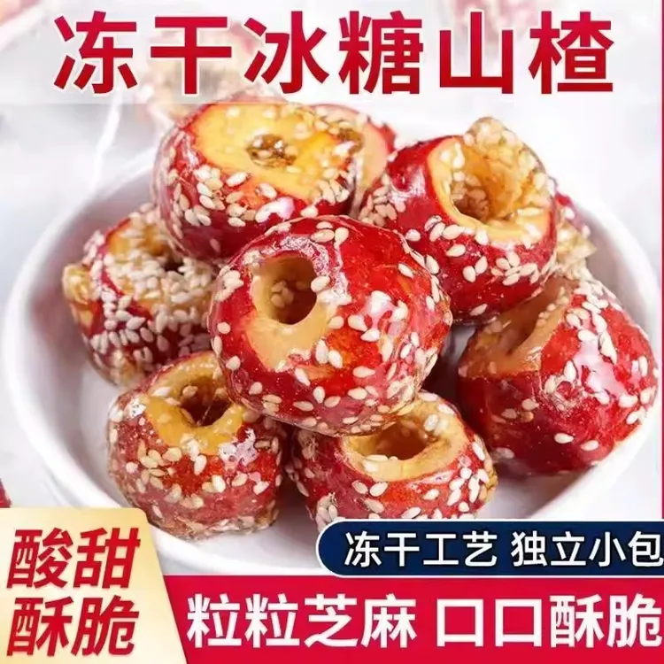 【独立包装】冻干山楂冰糖葫芦无核空心酸甜酥脆老北京口味小零食商品图
