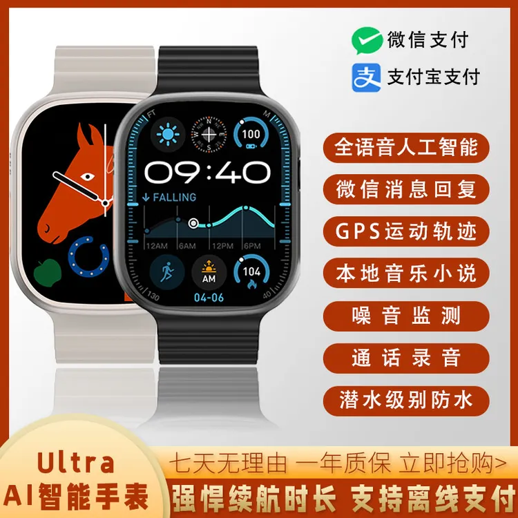 2025新款顶配智能手表Hello watch长续航双支付运动骑行多功能