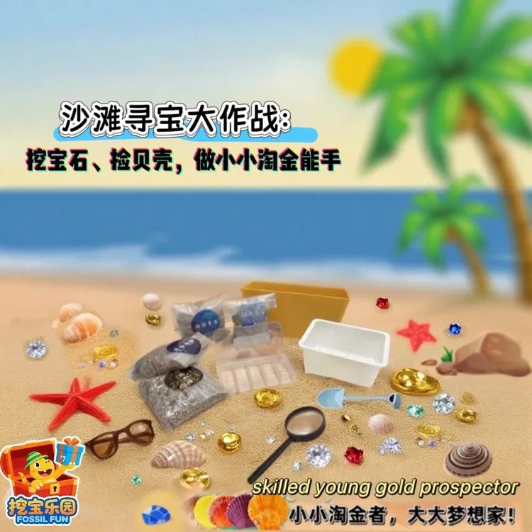 矿石淘金科学玩具礼物儿童手工水晶宝石寻宝藏男孩女孩生日礼物