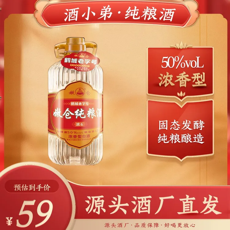嫩仓纯粮酒浓6浓香型白酒50度六年窖藏2.5L桶装50%vol2.5L