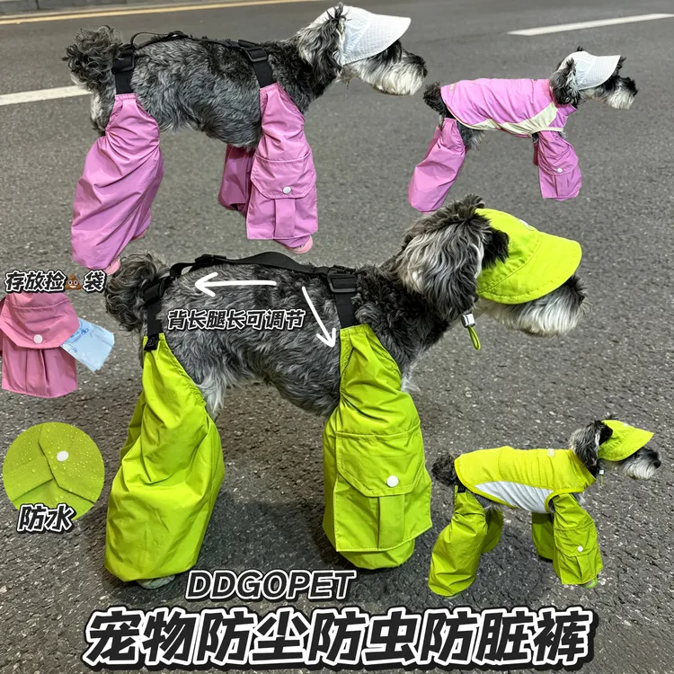 【三防】狗狗衣服夏季雪纳瑞比熊泰迪柴犬西高地宠物防脏裤带扣袋