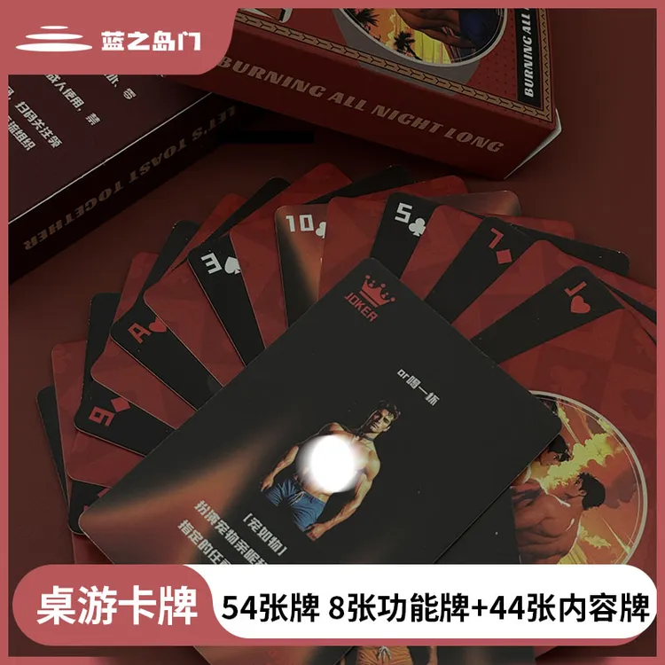 直播专属火山卡牌桌游趣味桌面游戏双人互动规则卡周边文具挂件