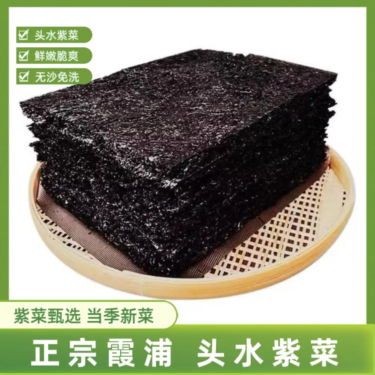 霞浦紫菜甄选头水紫菜干净无沙爽口营养美味蛋花汤紫菜干货200g袋商品图