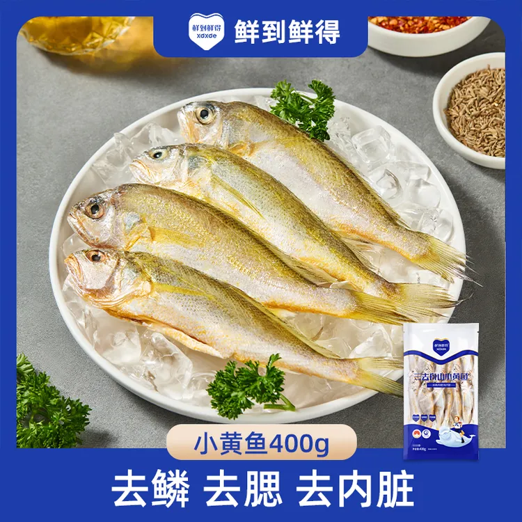【鲜到鲜得】三去小黄鱼400g*6去鳞去鳃去内脏每包约14-16条