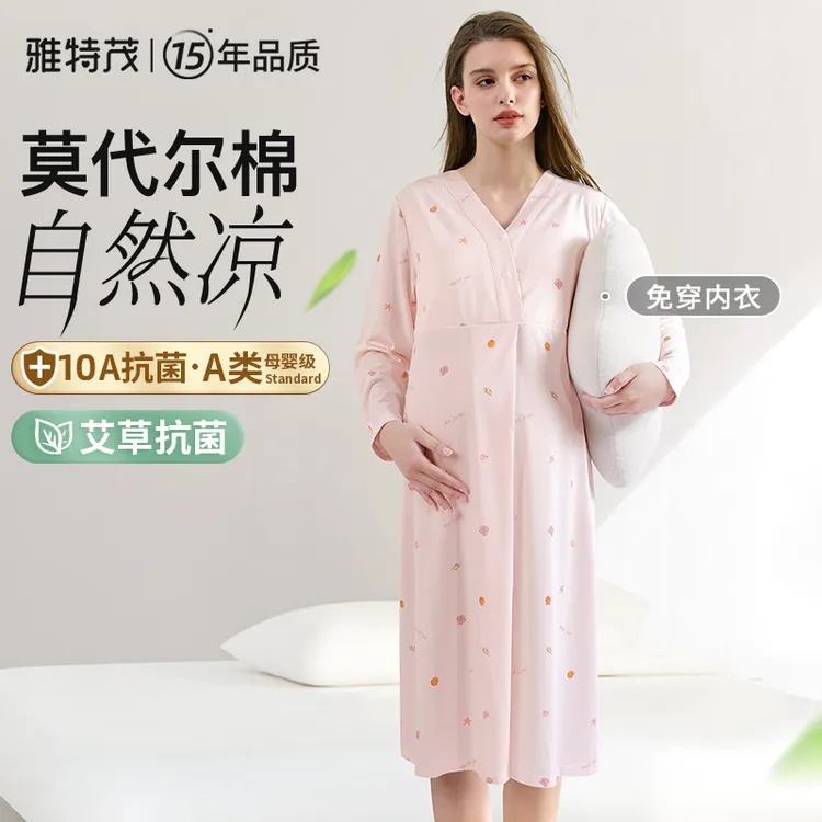 【莫代尔棉·待产内检哺乳】雅特茂待产裙睡裙孕妇月子服哺乳夏季薄