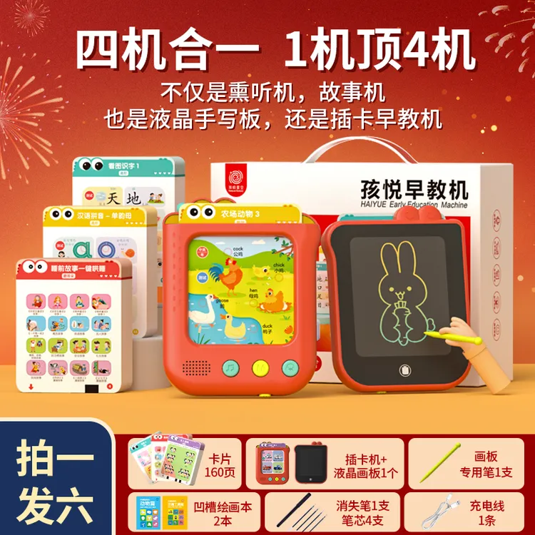 会说话的早教有声书幼儿童点读发声学习机宝宝0到3岁启蒙益智孩悦