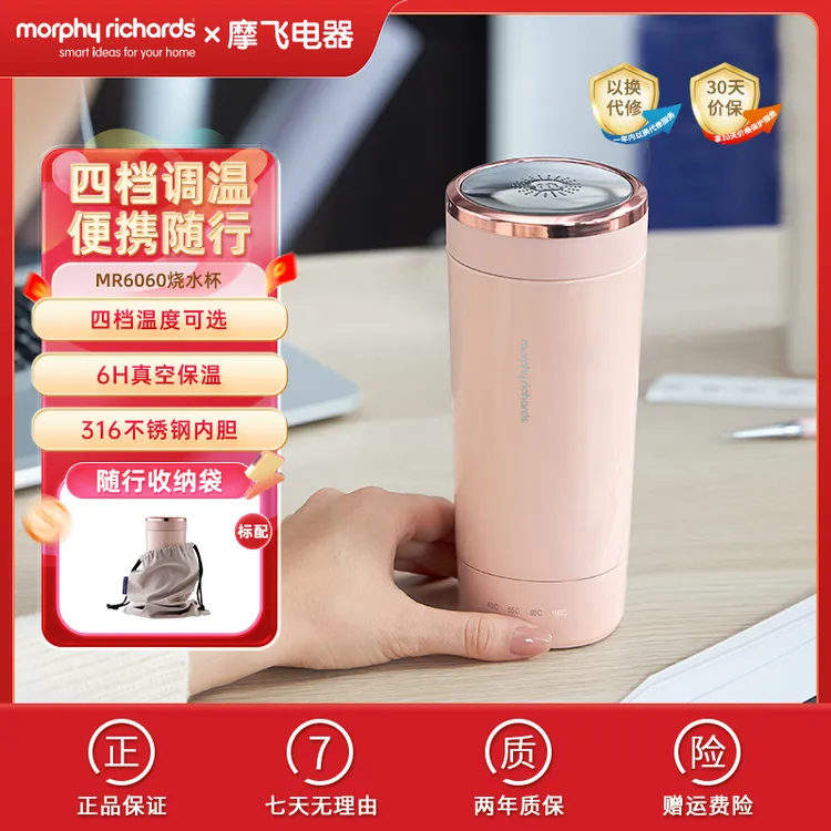 摩飞官方电热杯便携烧水壶轻养杯烧水杯保温杯MR6060小型旅行恒温