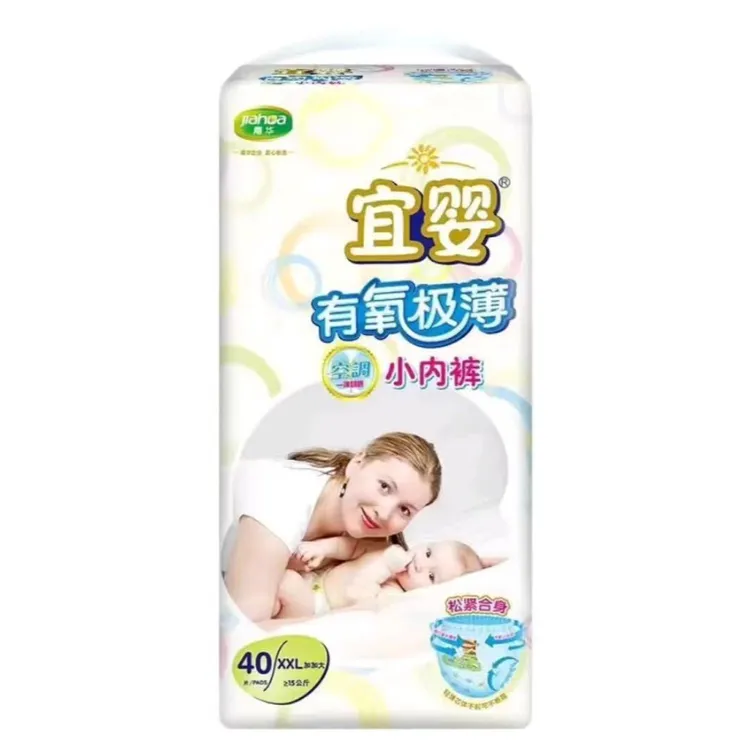 宜婴拉拉裤有氧极薄纸尿裤婴儿尿不湿半包围小内裤男女宝宝正品