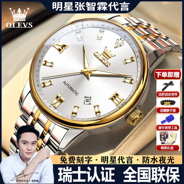 欧利时正品牌2025新款男士手表全自动机械表名牌商务时尚防水男表