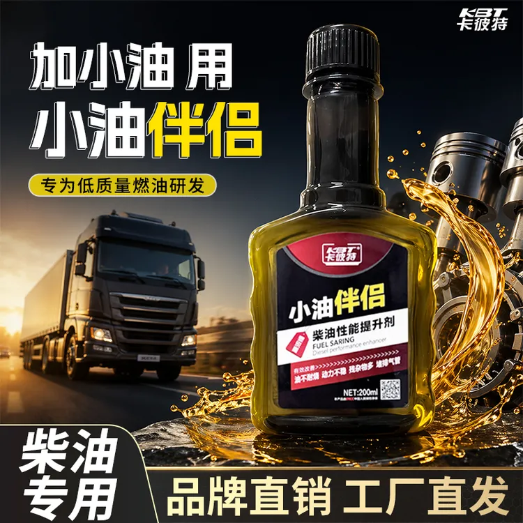 KBT/卡彼特小油伴侣燃油宝除碳节油汽车发动机清洗剂商品图