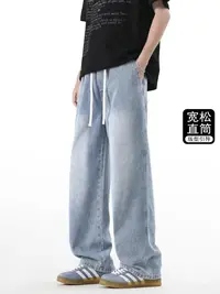 2025早秋男士软牛仔高街宽松复古垂感水洗裤子直筒裤ins潮流