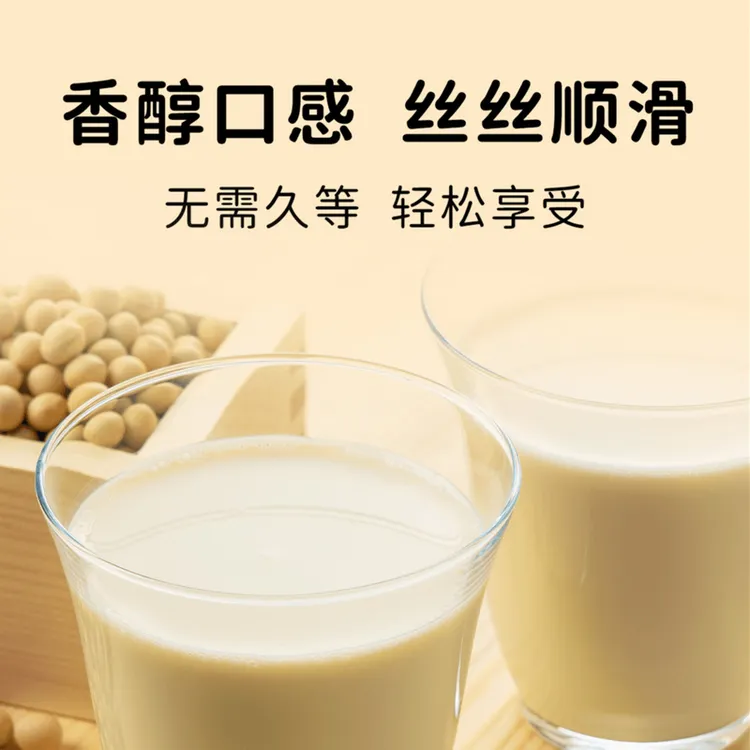 黄芪党参豆浆粉原味热冲饮品早餐豆浆粉速溶细腻甘甜独立小袋包装
