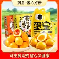 盐津铺子蛋皇鹌鹑蛋1袋+溏心鹌鹑蛋2盒无抗健康零食