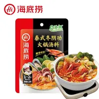 【3包】最早10月到期海底捞泰式冬阴功火锅汤料0添加家用调味料120g