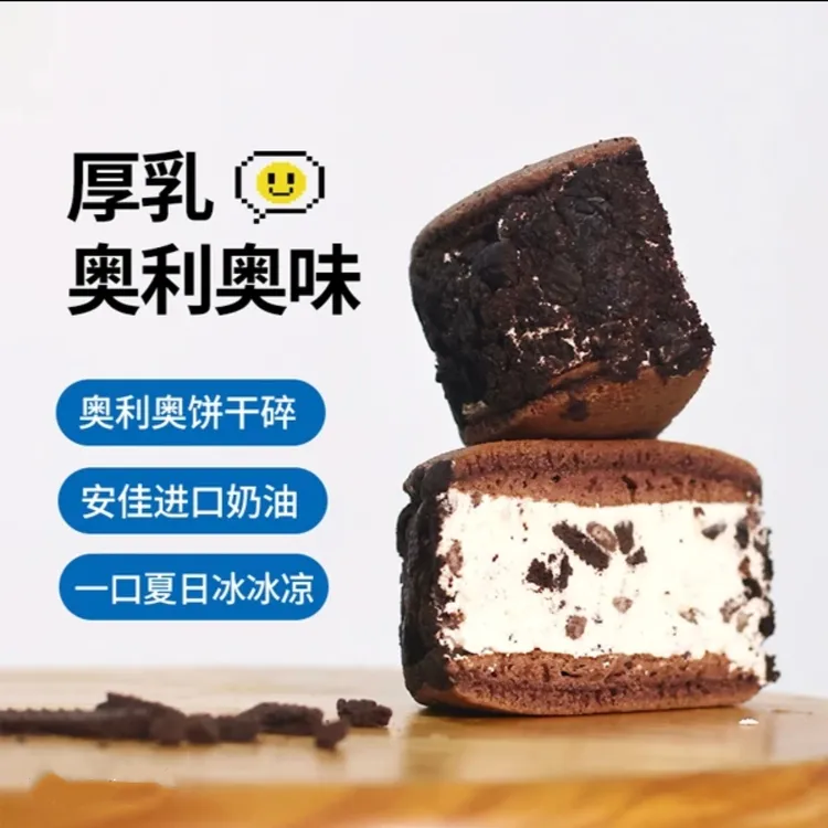 【华妃同款】超厚铜锣烧动物奶油夹心奶油蛋糕糕点巧克力零食甜品商品图