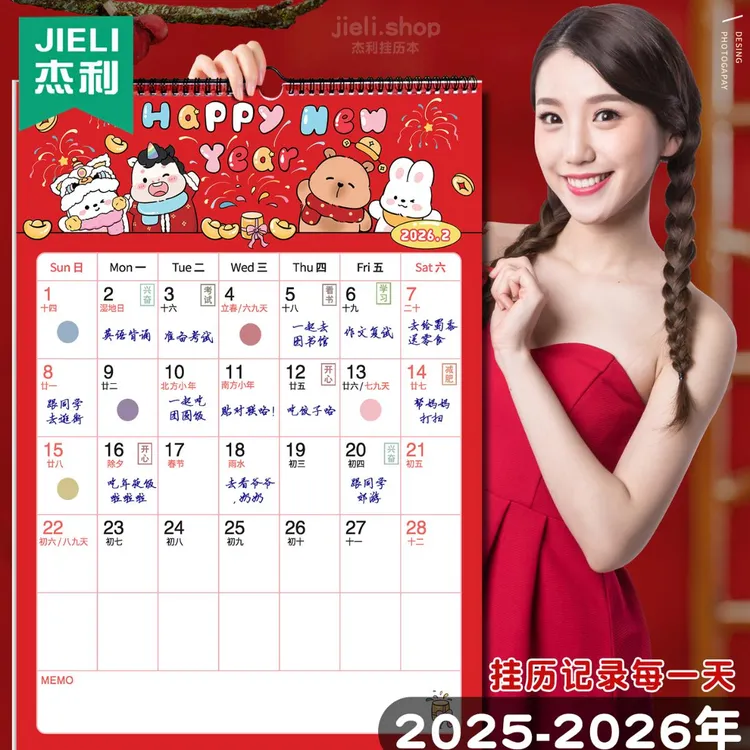 2025-2026年挂历马年日历打卡表月历计划表墙贴简约台历创意365天