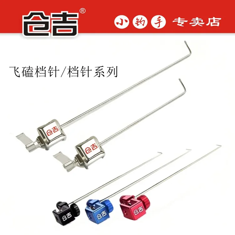 仓吉挡针脱钩器竞技钓鱼飞磕鱼护小鲫鱼超硬钛合金脱钩器取摘钩器