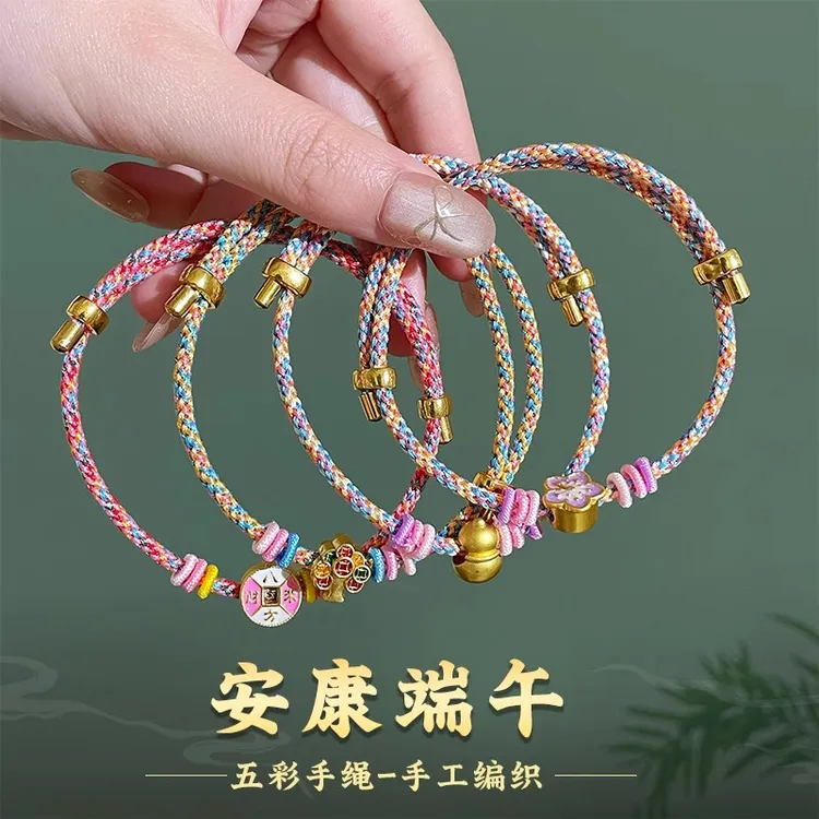 铜合金锦纶手链 八方来财五彩手串端午节2025新款手工编织绳儿童