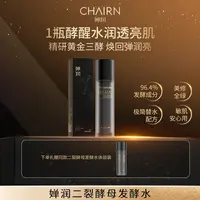 【婵润官旗】婵润二裂酵母水