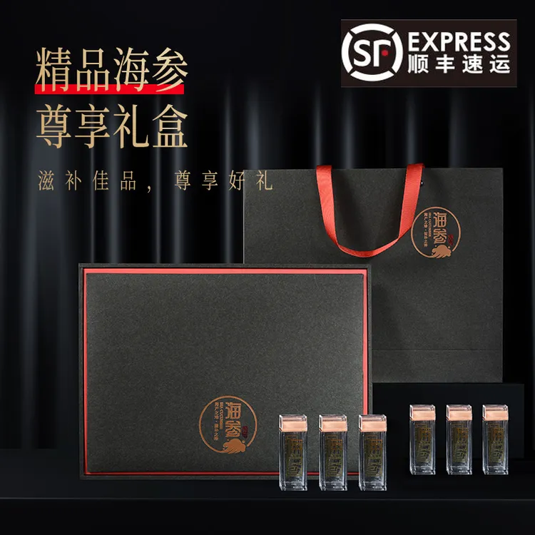 中秋节送礼20只独立瓶装国标冷水速发海参礼盒大连特产滋补送长辈