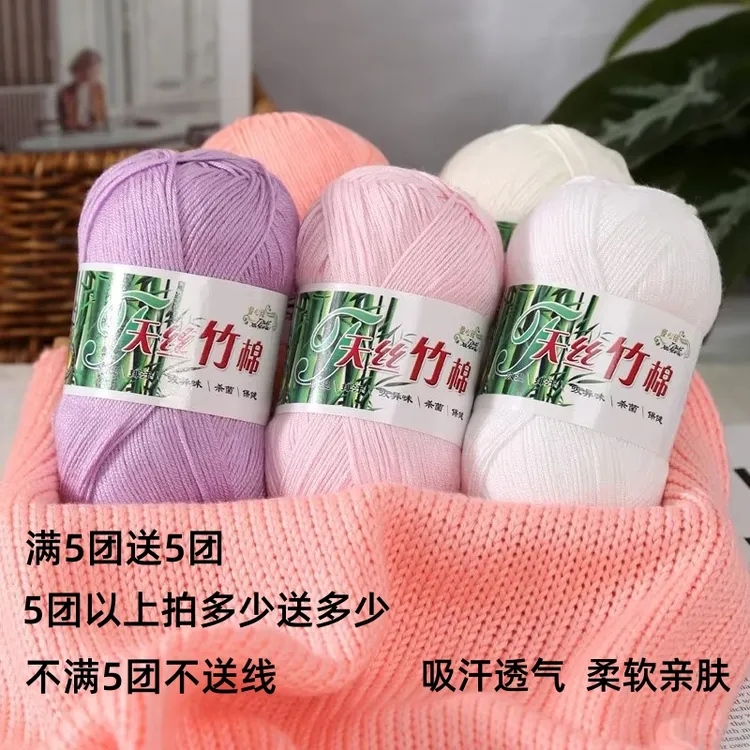 夏季竹炭棉线钩针线婴儿童宝宝毛线细线竹纤维长绒棉透气吸汗竺棉