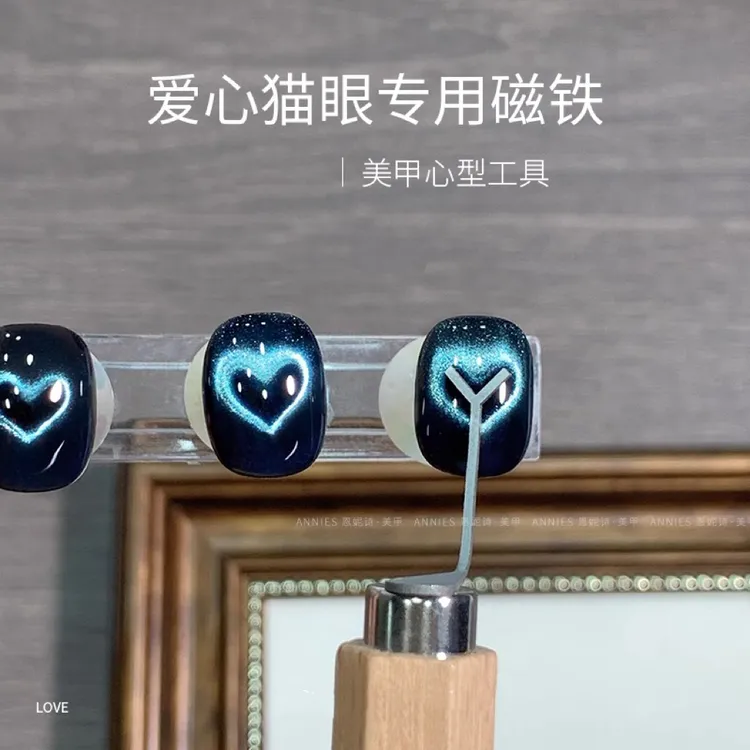 爱心猫眼专用磁铁超导强磁力吸铁石新款多功能心形美甲店专用工具