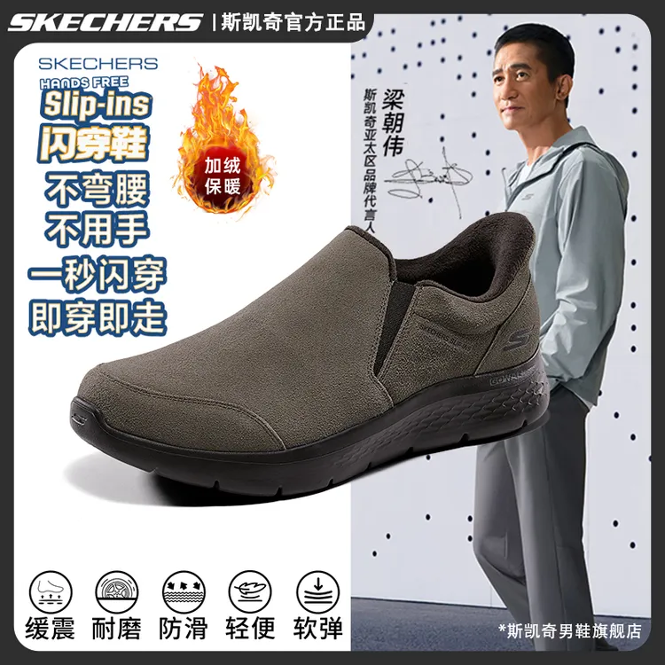 【加绒保暖】斯凯奇牛皮男鞋子冬季新款时尚软底闪穿健步鞋216918