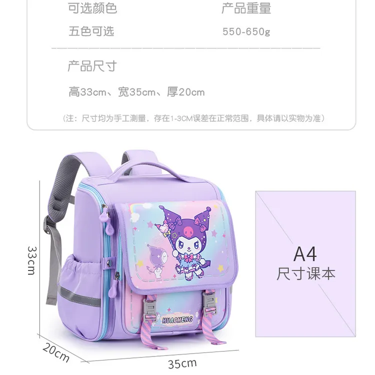 新款小学生横版书包可爱卡通大容量儿童双肩包1-3-6年级轻便