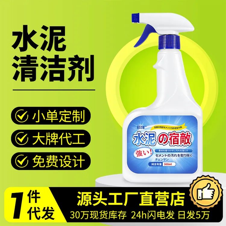 水泥清剂瓷砖克星酸清洁去污渍清除装修窗的开荒保洁卫测试非卖品