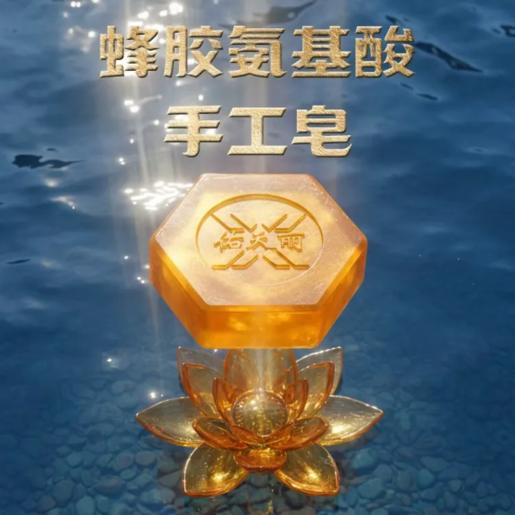 【拍 6块赠 23克 酵素皂 】蜂胶氨基酸手工皂清爽呵护肌肤保湿养发