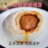 【秀兰鲜季】广西正宗北部湾流油熟咸鸭蛋(单个80克)20枚装中通快递