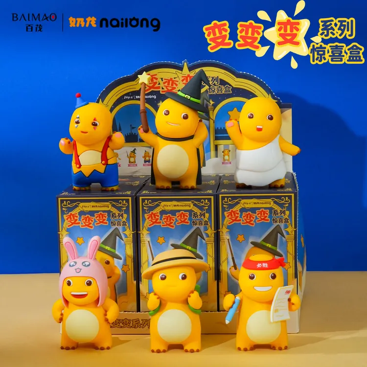 正版奶龙变变变系列盲盒公仔玩偶潮玩魔法师摆件办公室手办装饰品