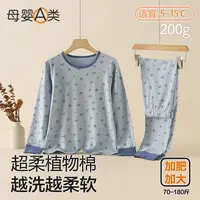 YC【加肥加大】儿童保暖内衣套装a类男孩加肥加大胖宝莱卡棉秋衣裤