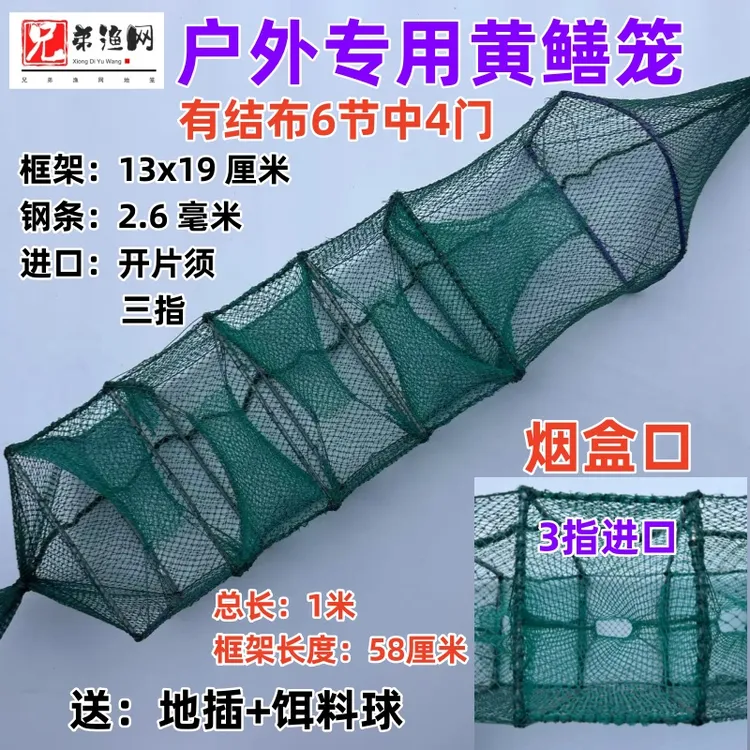 新款6节中4门烟盒口黄鳝泥鳅笼鳝鱼网精品加厚布纯手工专业黄鳝笼
