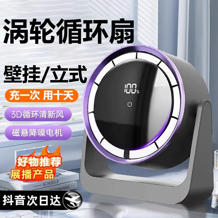 电风扇家用静音风力大超大空气循环宿舍厨房专用办公室桌面小风扇