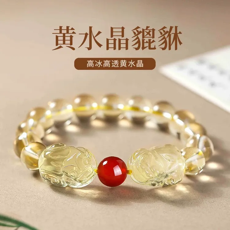 天然巴西黄水晶双貔貅手链女款转运珠手串男款情侣款手饰品