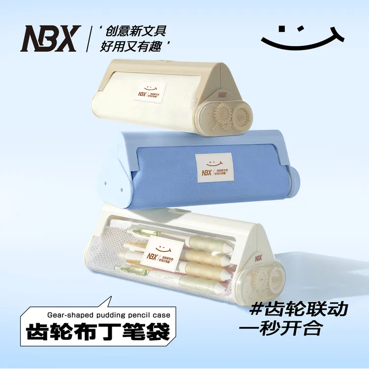 爆款齿轮笔袋初高中生高颜值小学生专用文具盒大容量多功能笔盒